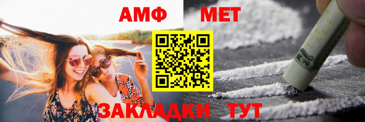 Пенза  Амфетамин 97%  АМФЕТАМИН  Вход с VPN 