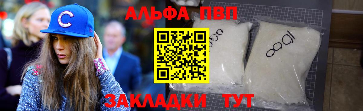 APVP Crystall Пенза