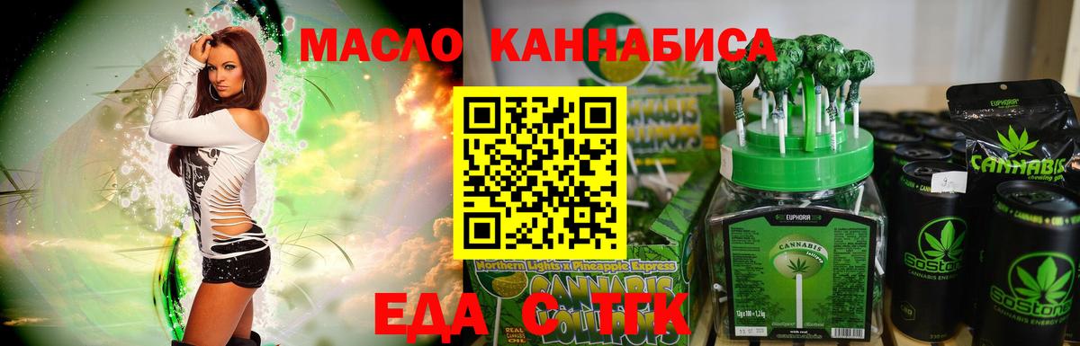Canna-Cookies конопля  Вход с VPN  Пенза 
