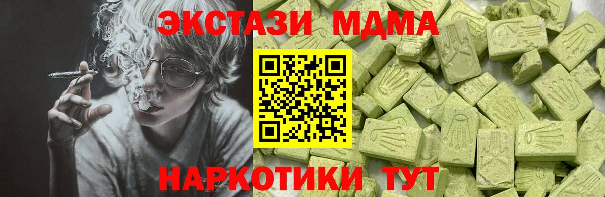 Ecstasy DUBAI  ЭКСТАЗИ Cube  Пенза  Вход с VPN 