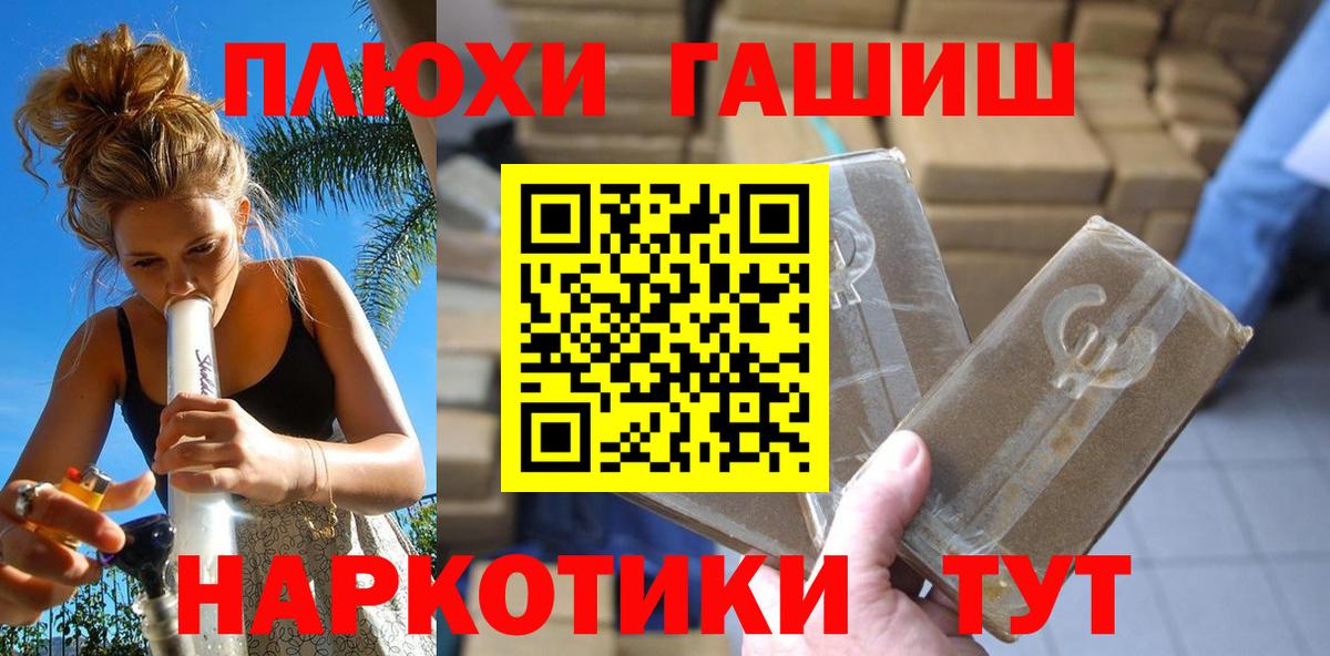 Пенза  ГАШИШ гарик  Вход с VPN  Гашиш hashish 