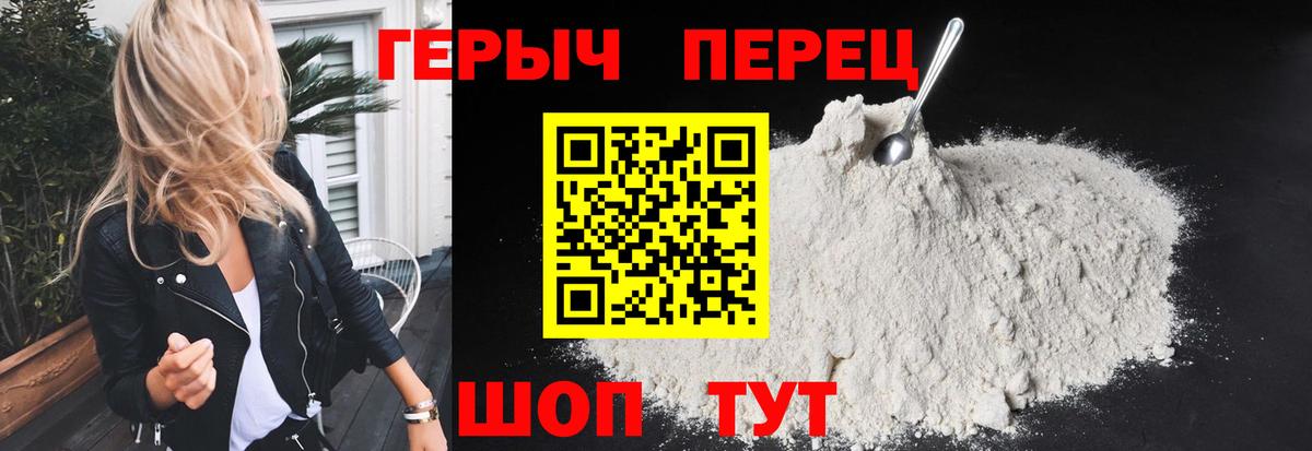 Героин Heroin  Вход с VPN  Пенза 