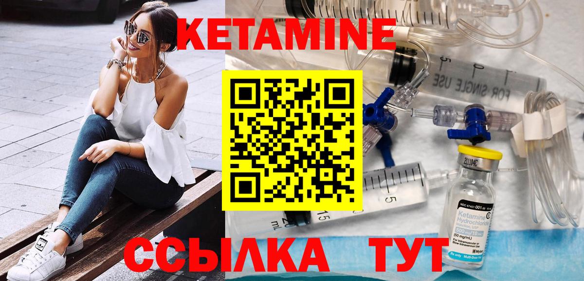 Кетамин ketamine  КЕТАМИН VHQ  Пенза  Вход с VPN 