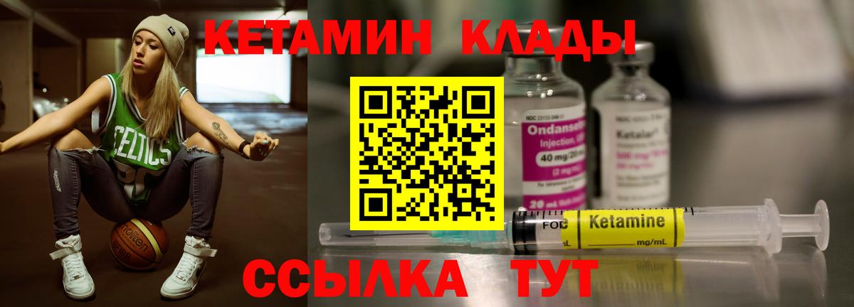 Кетамин ketamine Пенза
