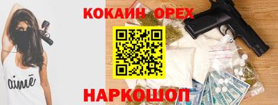кокаин премиум Можайск