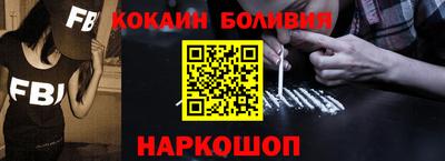 кокаин премиум Можайск