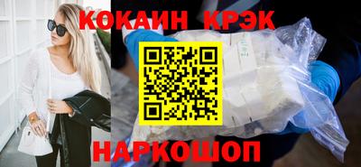 кокаин премиум Можайск