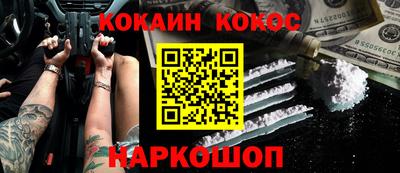 кокаин премиум Можайск