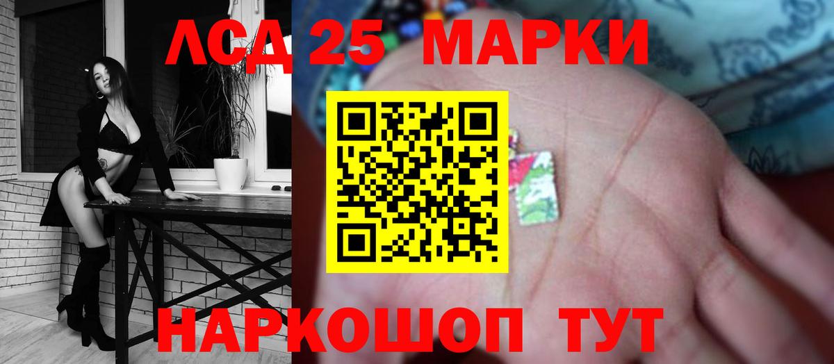 Лсд 25 экстази кислота Пенза