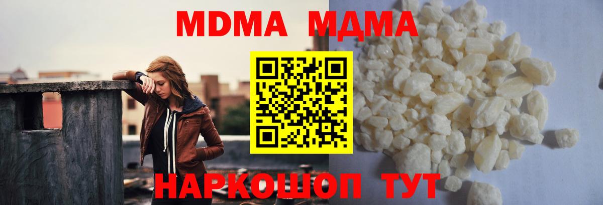 МДМА crystal Пенза