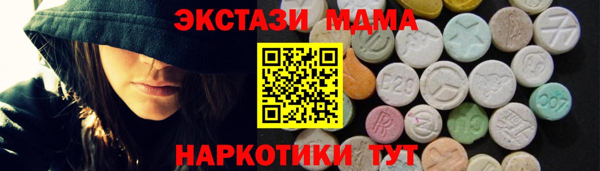 Пенза  МДМА кристаллы  Вход с VPN 
