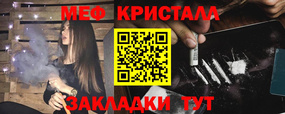 Меф мяу мяу Пенза
