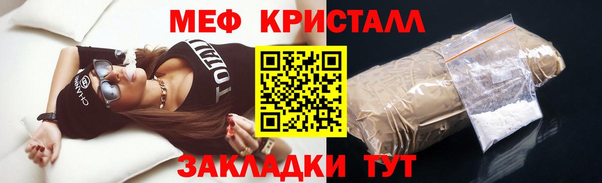 Мефедрон мяу мяу  Вход с VPN  Пенза 