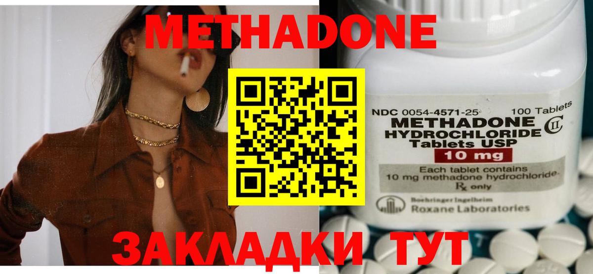 Пенза  Метадон белоснежный  Метадон белоснежный  Вход с VPN 
