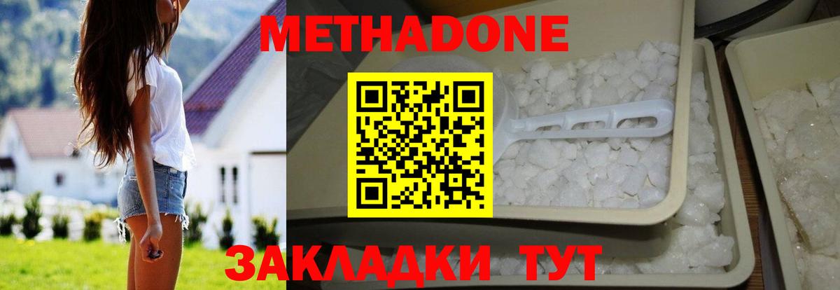 МЕТАДОН VHQ Пенза