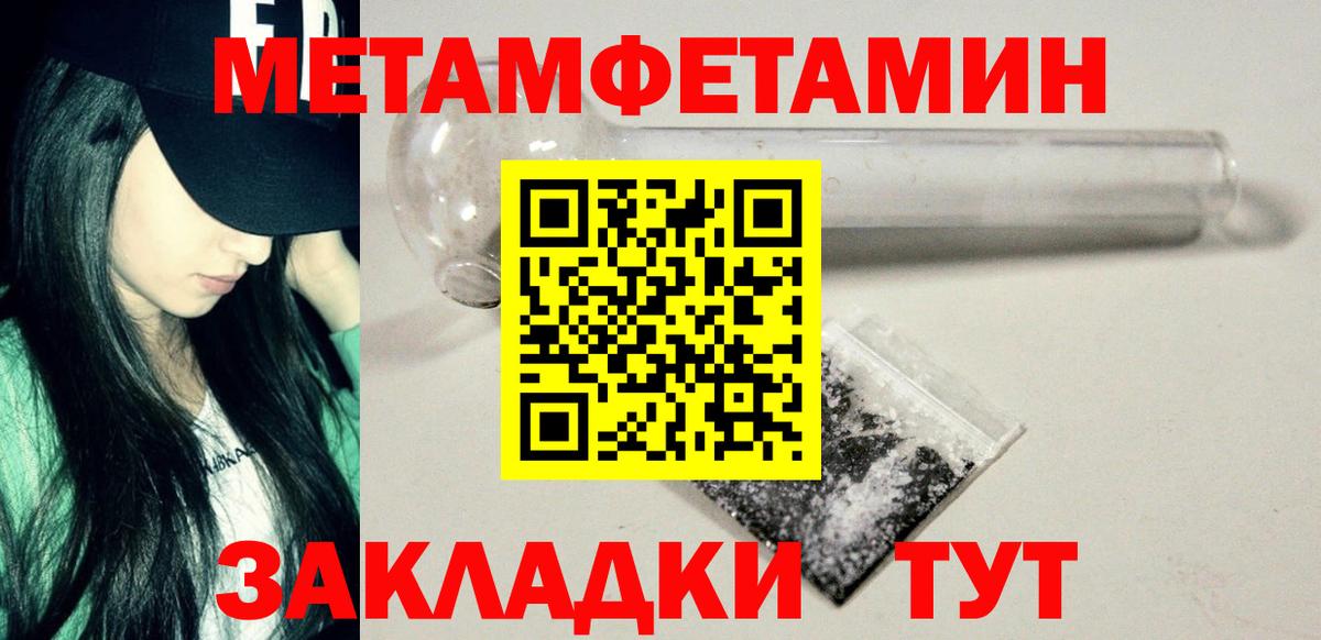 Первитин Декстрометамфетамин 99.9% Пенза