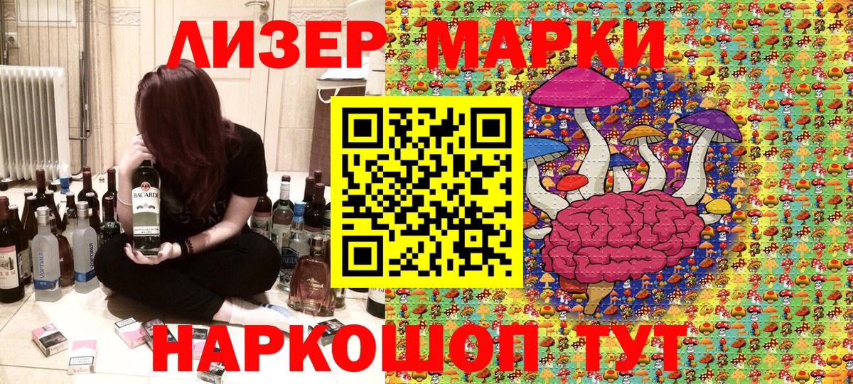 Пенза  Наркотические марки 1,8мг  Вход с VPN 