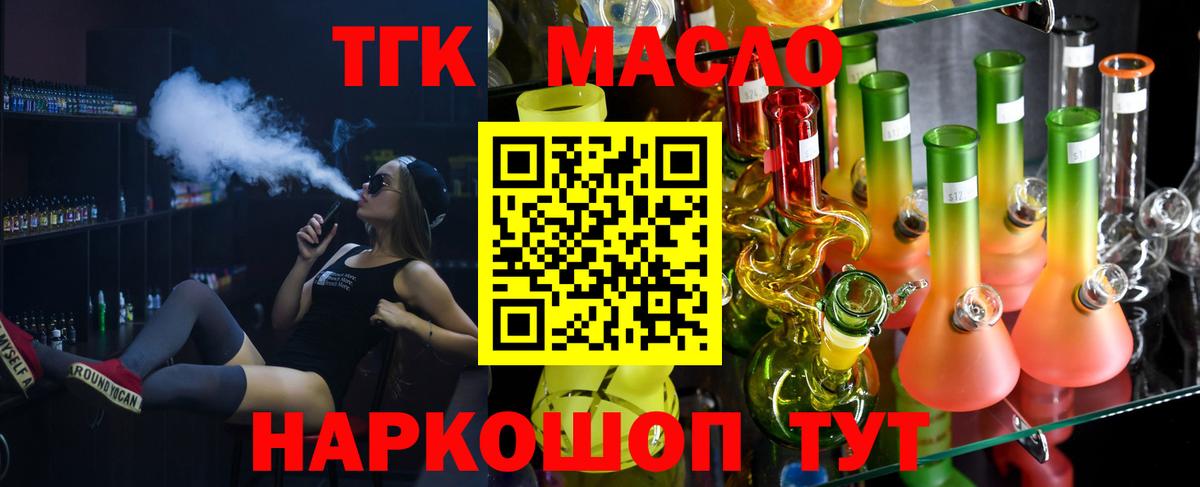 ТГК концентрат Пенза